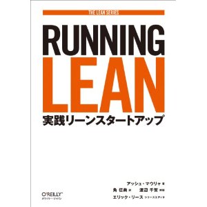 Running-Lean.jpg