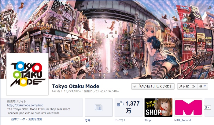 Tokyo Otaku ModeのFacebook