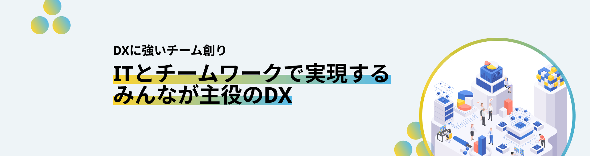 DX-LPトップ画像.png
